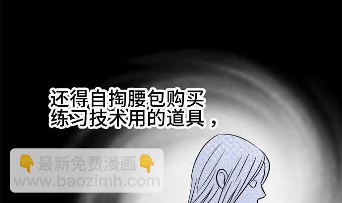 around 1/4-25歲的我們 - 第45話 一真的情況（1）(1/3) - 7