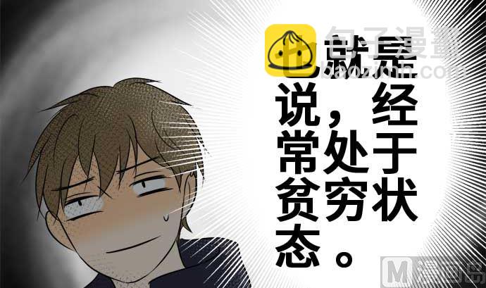 around 1/4-25歲的我們 - 第45話 一真的情況（1）(1/3) - 3