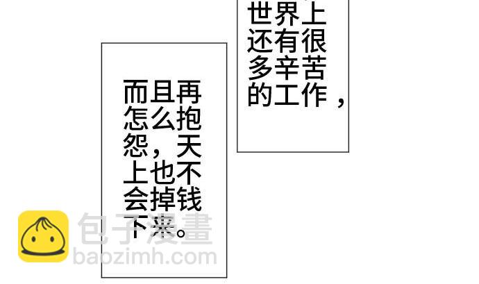 around 1/4-25歲的我們 - 第45話 一真的情況（1）(1/3) - 5