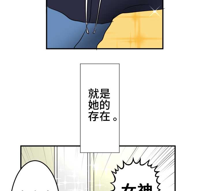 around 1/4-25歲的我們 - 第45話 一真的情況（1）(1/3) - 3