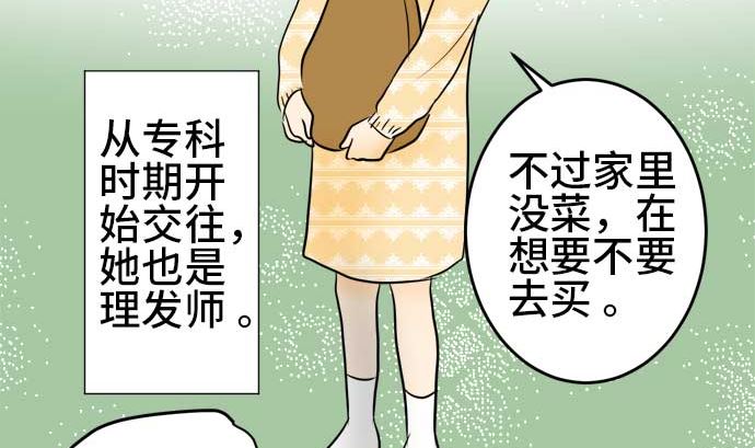 around 1/4-25歲的我們 - 第45話 一真的情況（1）(1/3) - 6