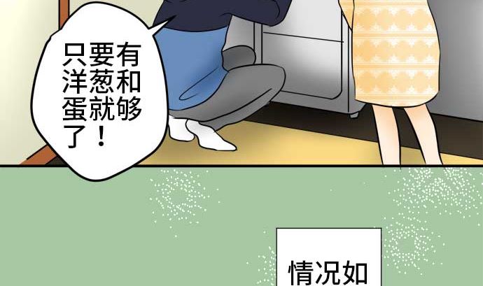 around 1/4-25歲的我們 - 第45話 一真的情況（1）(1/3) - 1