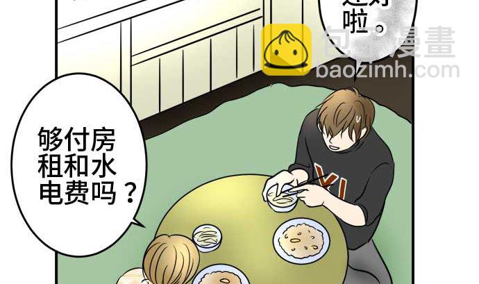 around 1/4-25歲的我們 - 第45話 一真的情況（1）(1/3) - 2