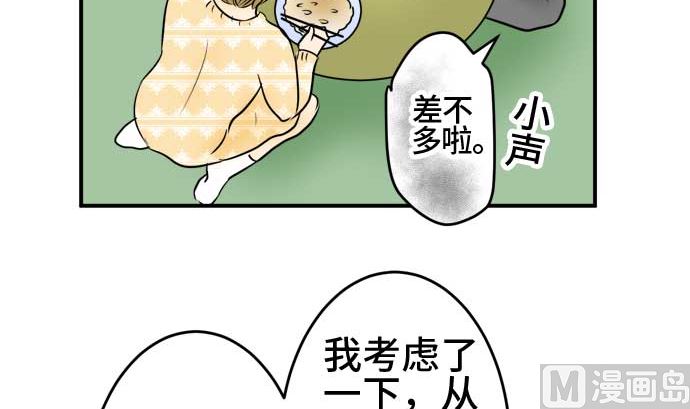 around 1/4-25歲的我們 - 第45話 一真的情況（1）(2/3) - 5