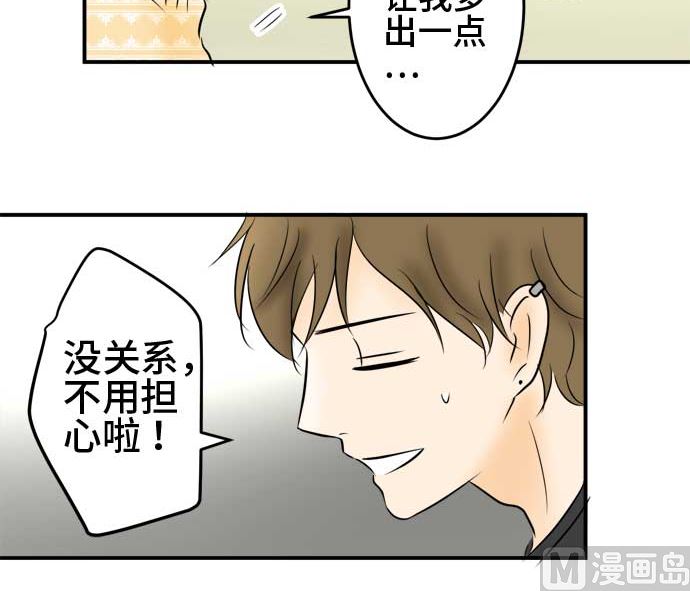 around 1/4-25歲的我們 - 第45話 一真的情況（1）(2/3) - 8