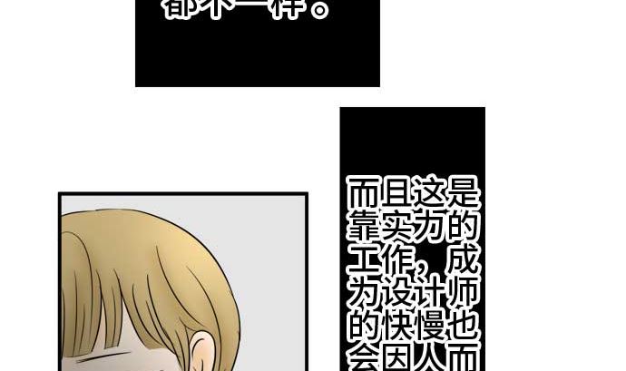 around 1/4-25歲的我們 - 第45話 一真的情況（1）(2/3) - 2