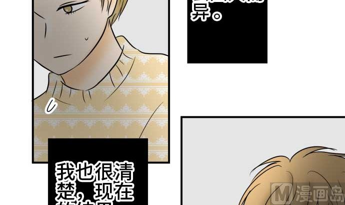 around 1/4-25歲的我們 - 第45話 一真的情況（1）(2/3) - 3