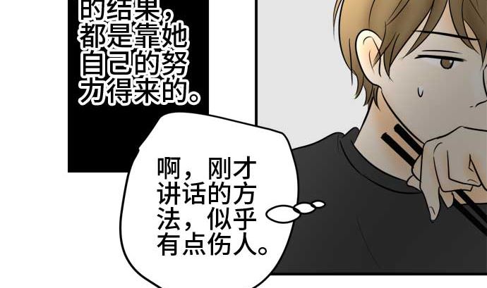 around 1/4-25歲的我們 - 第45話 一真的情況（1）(2/3) - 4