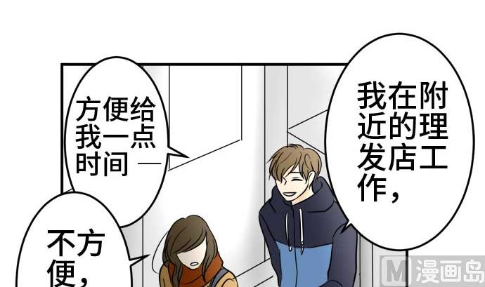 around 1/4-25歲的我們 - 第45話 一真的情況（1）(1/3) - 6