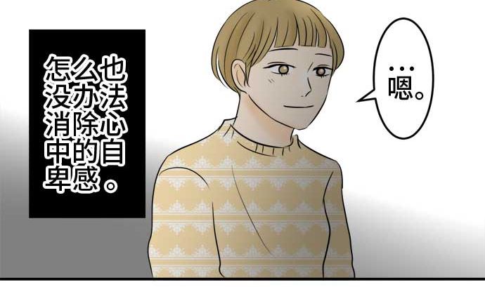 around 1/4-25歲的我們 - 第45話 一真的情況（1）(2/3) - 7