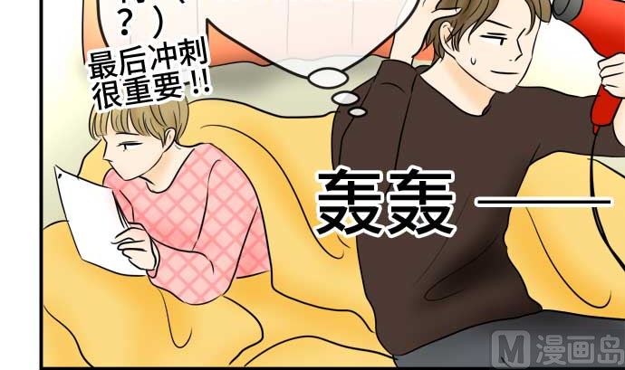 around 1/4-25歲的我們 - 第45話 一真的情況（1）(2/3) - 1