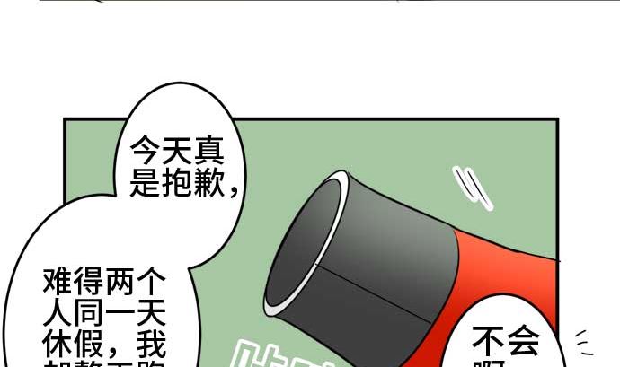 around 1/4-25歲的我們 - 第45話 一真的情況（1）(2/3) - 2