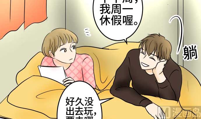 around 1/4-25歲的我們 - 第45話 一真的情況（1）(2/3) - 4