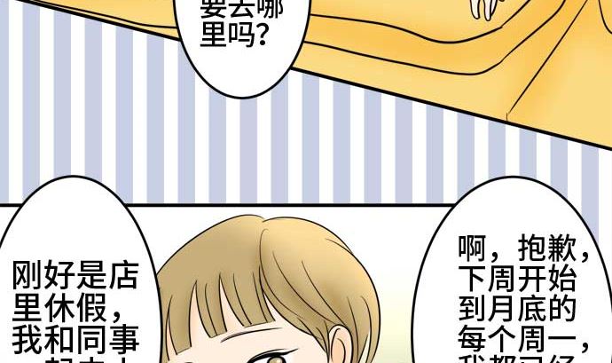 around 1/4-25歲的我們 - 第45話 一真的情況（1）(2/3) - 5