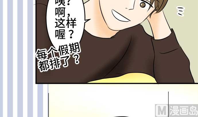 around 1/4-25歲的我們 - 第45話 一真的情況（1）(2/3) - 7