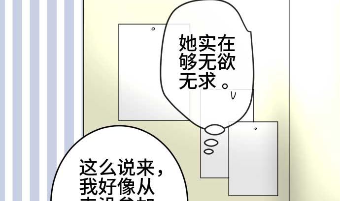 around 1/4-25歲的我們 - 第45話 一真的情況（1）(2/3) - 8