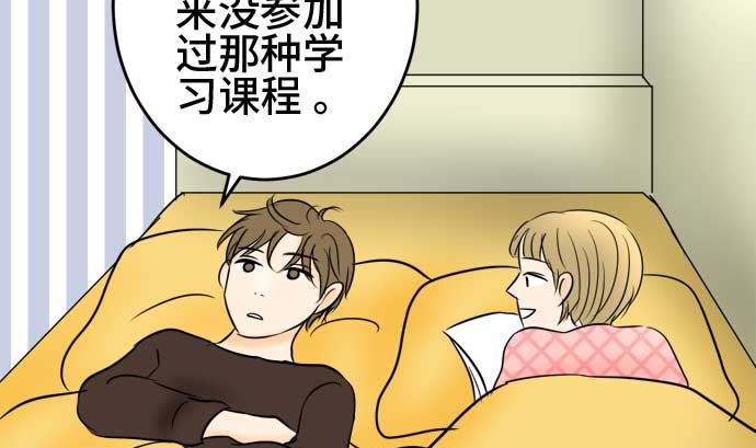 around 1/4-25歲的我們 - 第45話 一真的情況（1）(2/3) - 1