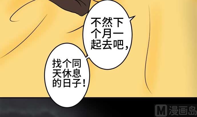 around 1/4-25歲的我們 - 第45話 一真的情況（1）(2/3) - 2