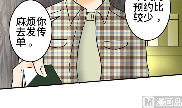 around 1/4-25歲的我們 - 第45話 一真的情況（1）(2/3) - 8