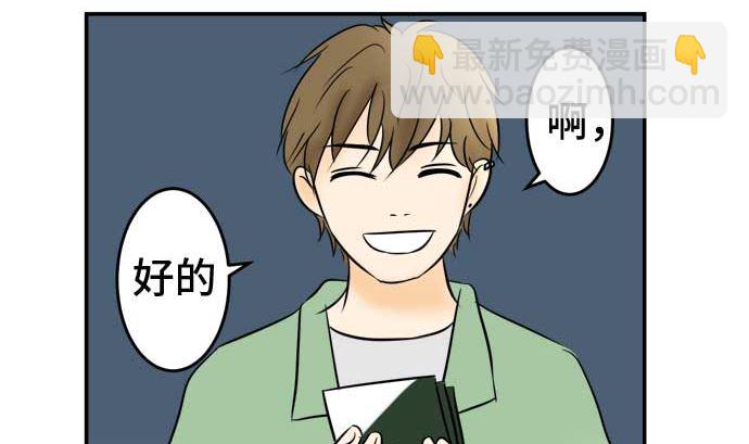 around 1/4-25歲的我們 - 第45話 一真的情況（1）(2/3) - 1