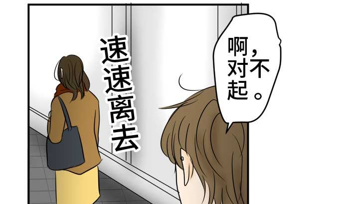 around 1/4-25歲的我們 - 第45話 一真的情況（1）(1/3) - 8