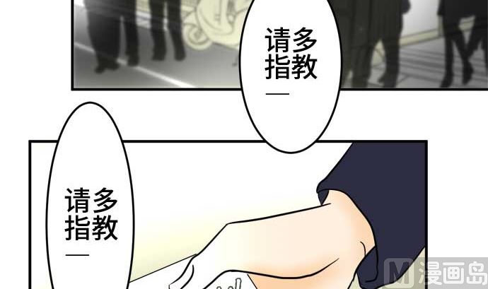 around 1/4-25歲的我們 - 第45話 一真的情況（1）(2/3) - 3