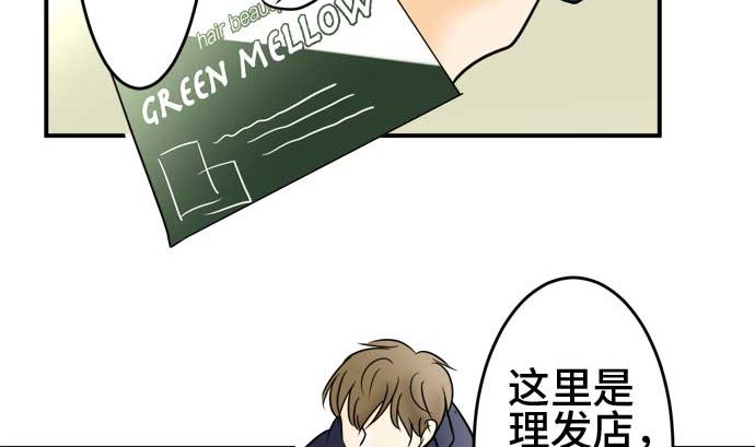 around 1/4-25歲的我們 - 第45話 一真的情況（1）(2/3) - 4