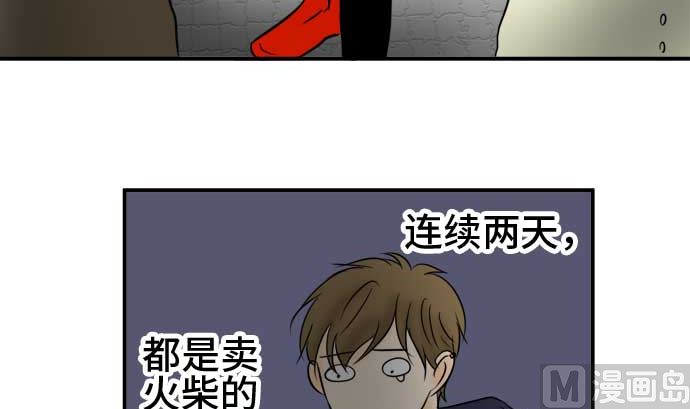 around 1/4-25歲的我們 - 第45話 一真的情況（1）(2/3) - 6