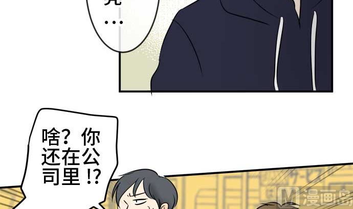 around 1/4-25歲的我們 - 第45話 一真的情況（1）(2/3) - 4