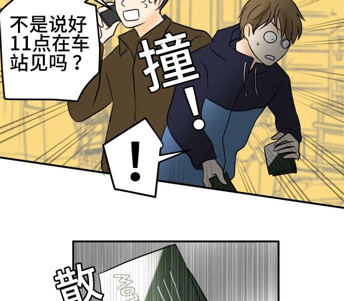 around 1/4-25歲的我們 - 第45話 一真的情況（1）(2/3) - 5