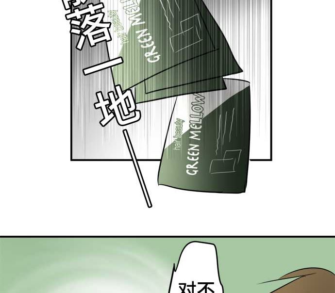 around 1/4-25歲的我們 - 第45話 一真的情況（1）(2/3) - 6