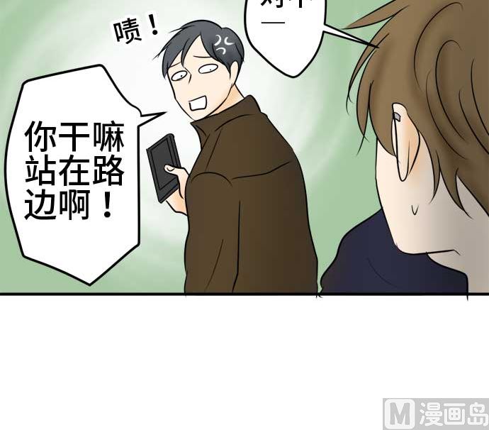 around 1/4-25歲的我們 - 第45話 一真的情況（1）(2/3) - 7