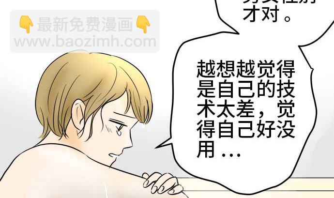 around 1/4-25歲的我們 - 第47話 一真的情況（3）(1/3) - 6