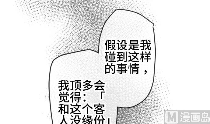 around 1/4-25歲的我們 - 第47話 一真的情況（3）(1/3) - 5