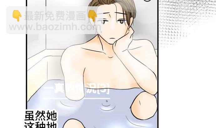 around 1/4-25歲的我們 - 第47話 一真的情況（3）(1/3) - 7