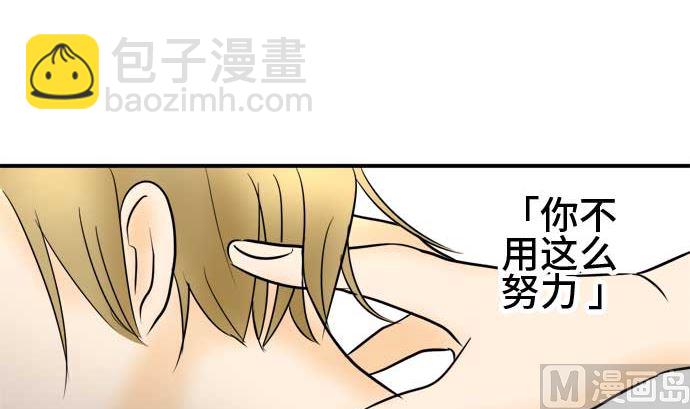 around 1/4-25歲的我們 - 第47話 一真的情況（3）(1/3) - 6