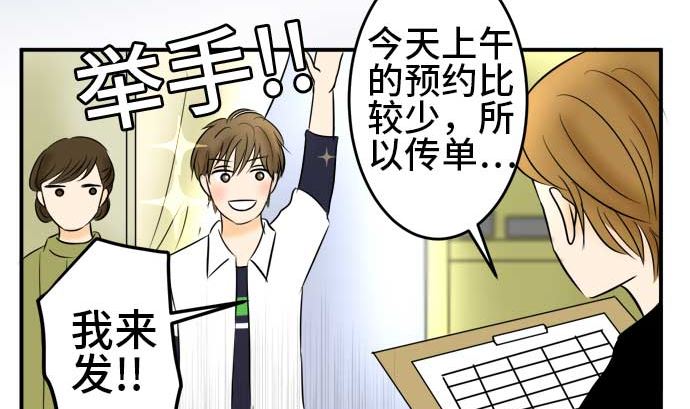 around 1/4-25歲的我們 - 第47話 一真的情況（3）(2/3) - 3