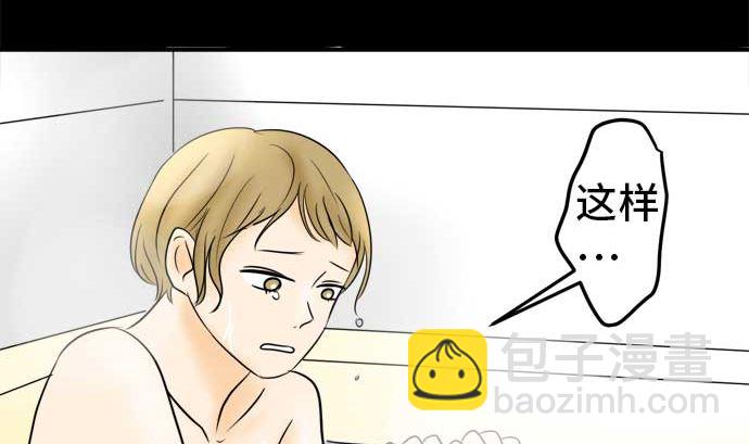 around 1/4-25歲的我們 - 第47話 一真的情況（3）(1/3) - 7