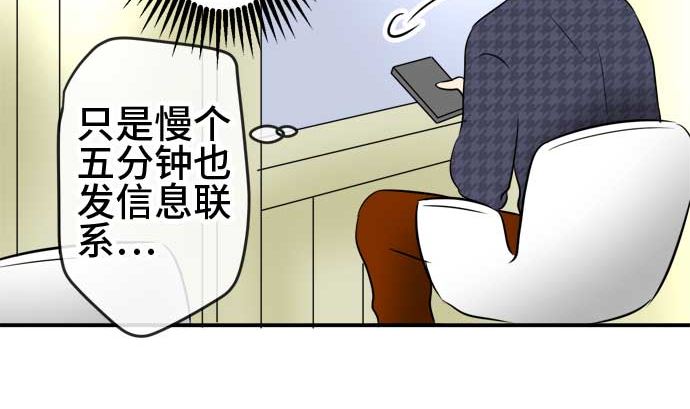 around 1/4-25歲的我們 - 第47話 一真的情況（3）(2/3) - 2