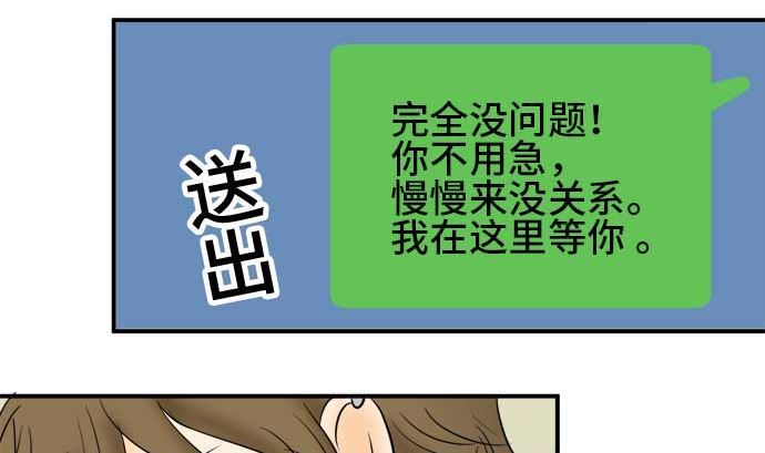 around 1/4-25歲的我們 - 第47話 一真的情況（3）(2/3) - 3