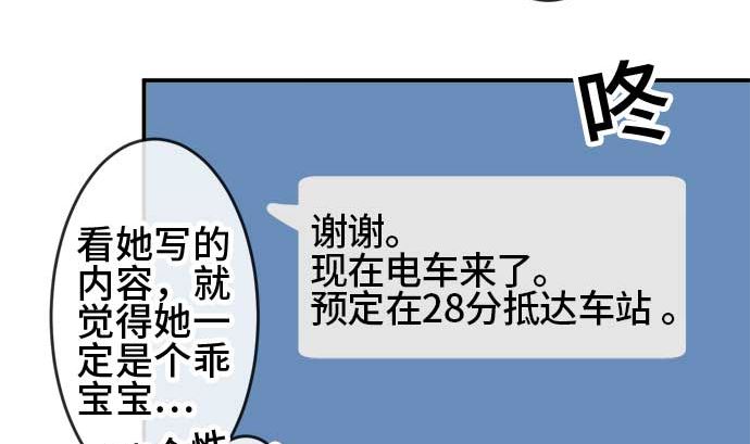 around 1/4-25歲的我們 - 第47話 一真的情況（3）(2/3) - 5