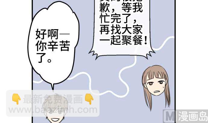 around 1/4-25歲的我們 - 第49話 一真的情況（5）(2/3) - 8