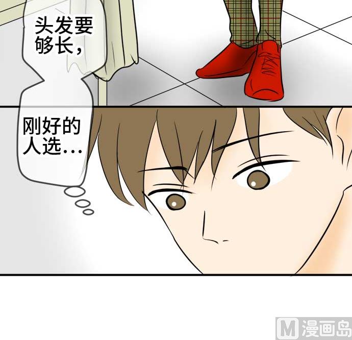 around 1/4-25歲的我們 - 第49話 一真的情況（5）(2/3) - 3