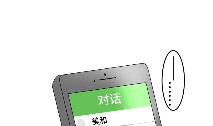 around 1/4-25歲的我們 - 第49話 一真的情況（5）(2/3) - 4