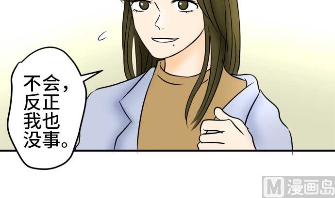 around 1/4-25歲的我們 - 第49話 一真的情況（5）(2/3) - 1