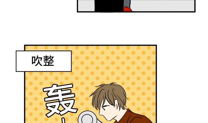 around 1/4-25歲的我們 - 第49話 一真的情況（5）(2/3) - 8