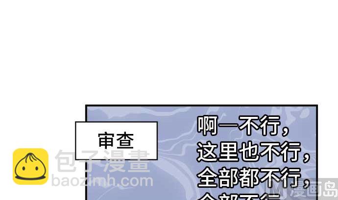 around 1/4-25歲的我們 - 第49話 一真的情況（5）(2/3) - 2