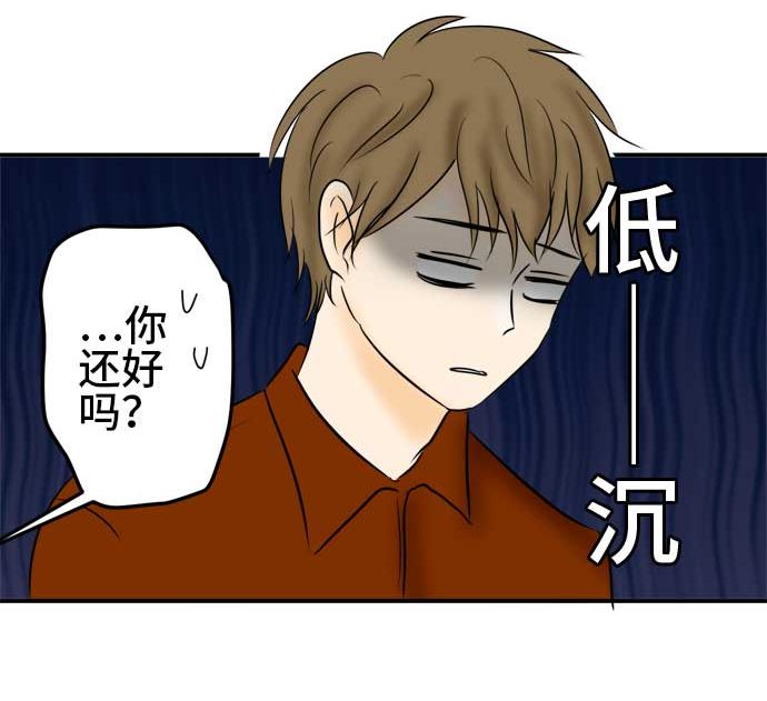 around 1/4-25歲的我們 - 第49話 一真的情況（5）(2/3) - 6