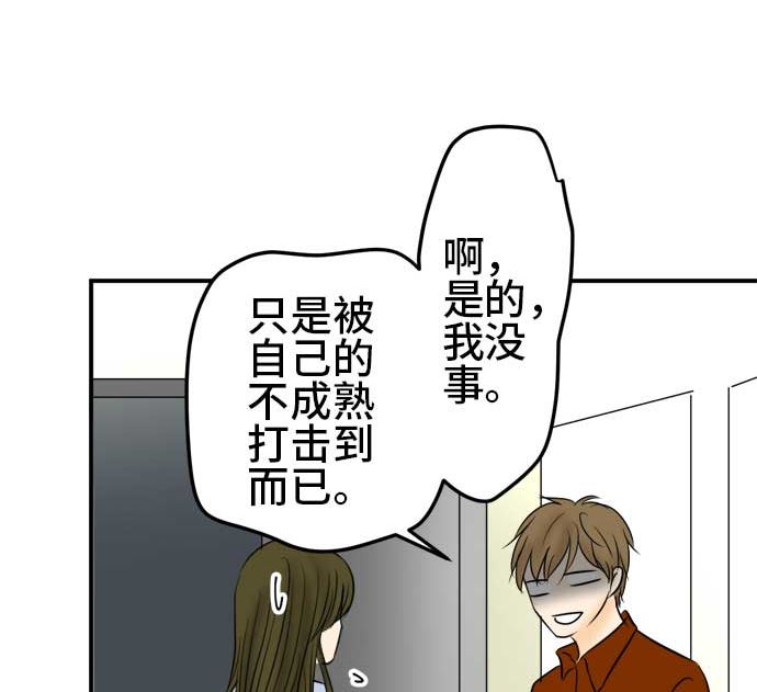 around 1/4-25歲的我們 - 第49話 一真的情況（5）(2/3) - 7