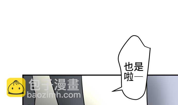 around 1/4-25歲的我們 - 第49話 一真的情況（5）(2/3) - 1